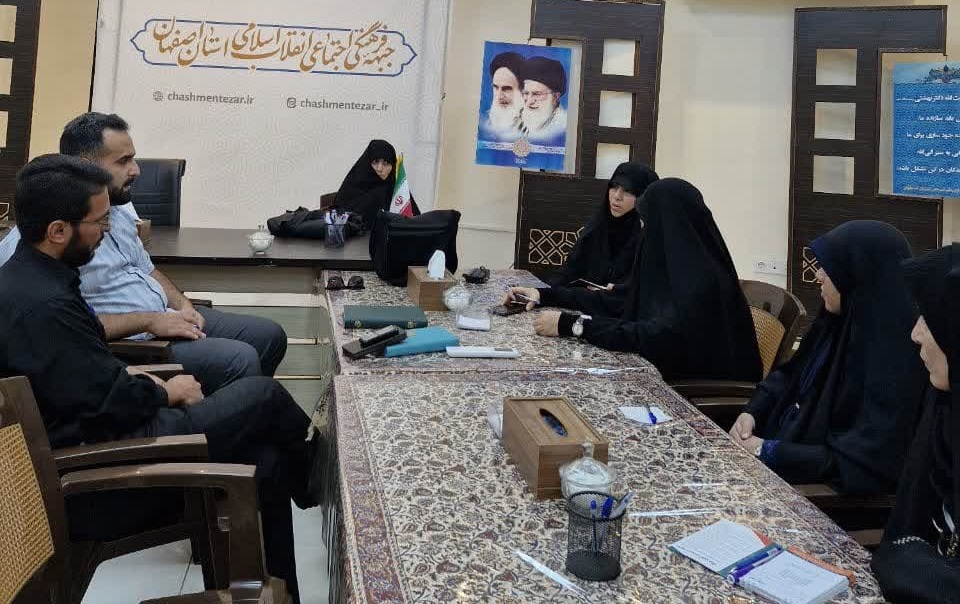 جلسه شورای راهبردی مهاد استان اصفهان