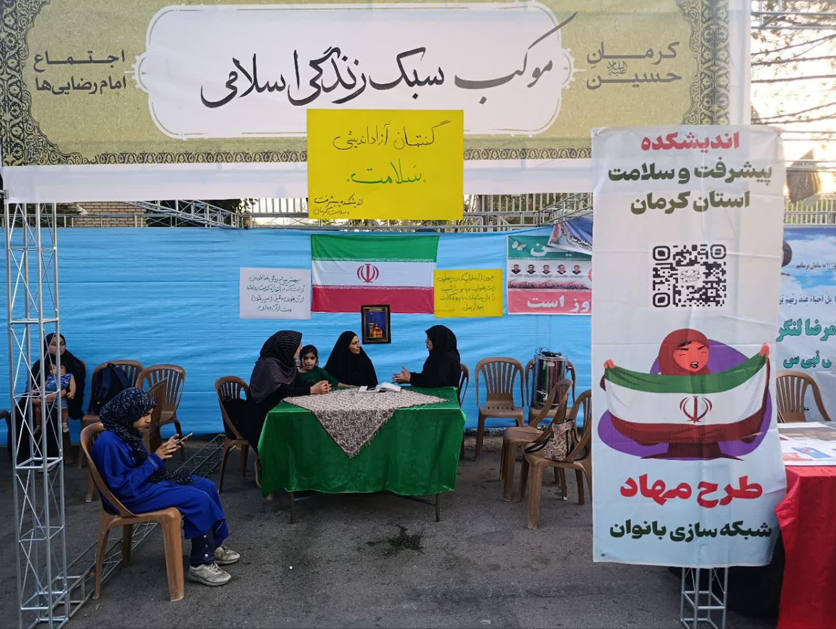 برگزاری موکب سبک زندگی سالم و گفتمان آزاد اندیشی در کرمان